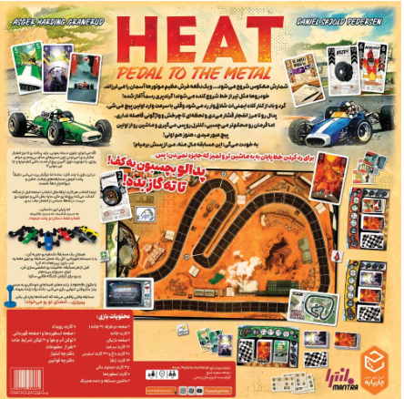  بازی هیت: تخته گاز Heat: Pedal to the Metal | مدل مانترا و چارپایه بوک کلاب ایران 6 