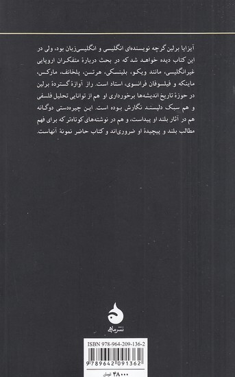  قدرت اندیشه (ماهی) رقعی شومیز بوک کلاب ایران 2 