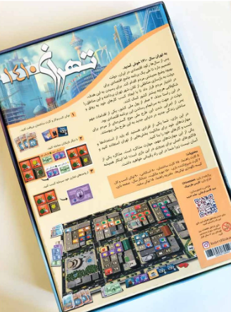  بازی تهران 1410 (Chinatown) | مدل بردباز بوک کلاب ایران 4 