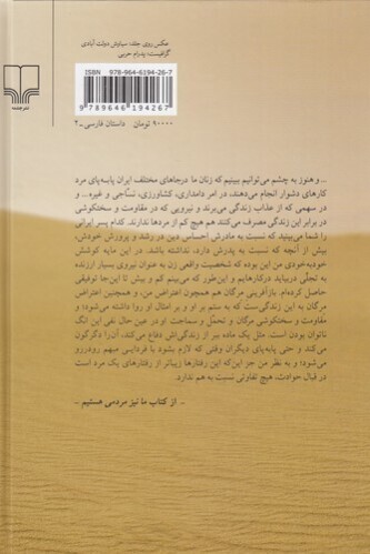  جای خالی سلوچ (چشمه) رقعی گالینگور بوک کلاب ایران 2 