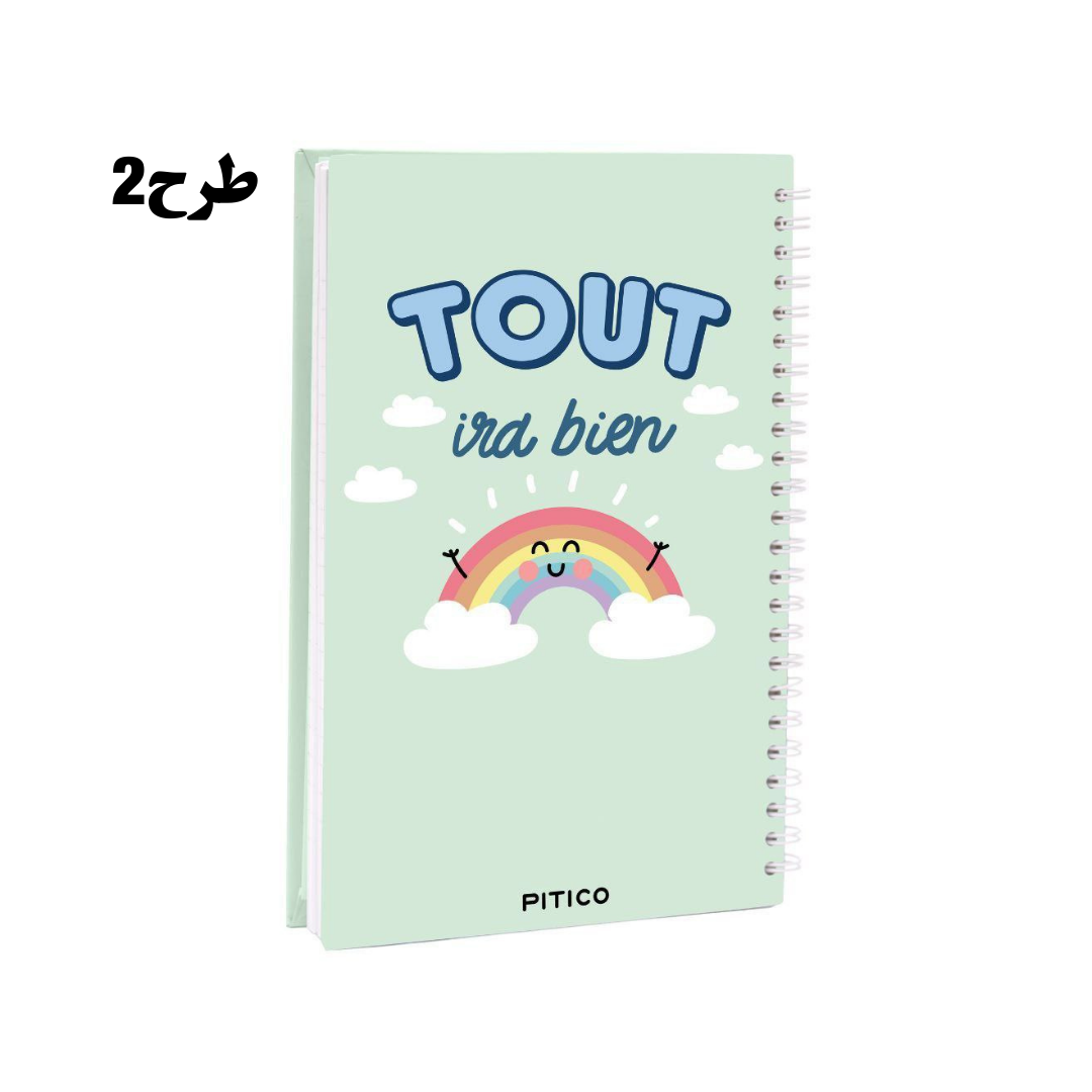  دفتر جلد سخت 100 برگ پیتیکو سری فرانسه ( کد 522 ) بوک کلاب 4 