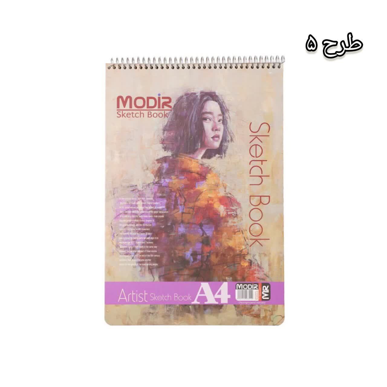  دفتر طراحی 50 برگ (A4) | MODIR بوک کلاب ایران 5 