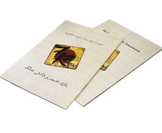  بازی هفت رونین (SEVEN RONIN) | مدل بازبازی بوک کلاب ایران 3 