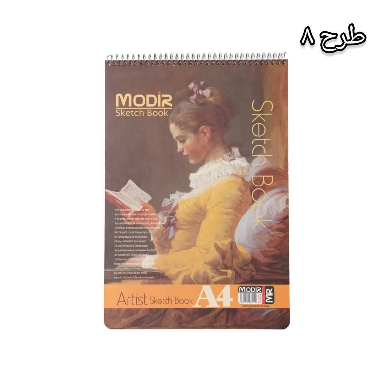  دفتر طراحی 50 برگ (A4) | MODIR بوک کلاب ایران 8 