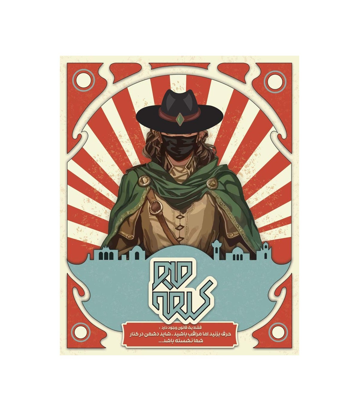  بازی ایرانی کلمه میم | مدل نیمکت بوک کلاب ایران 