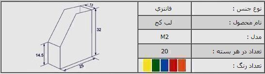  زونکن لب کج DNS مدل M2 بوک کلاب شیراز 3 