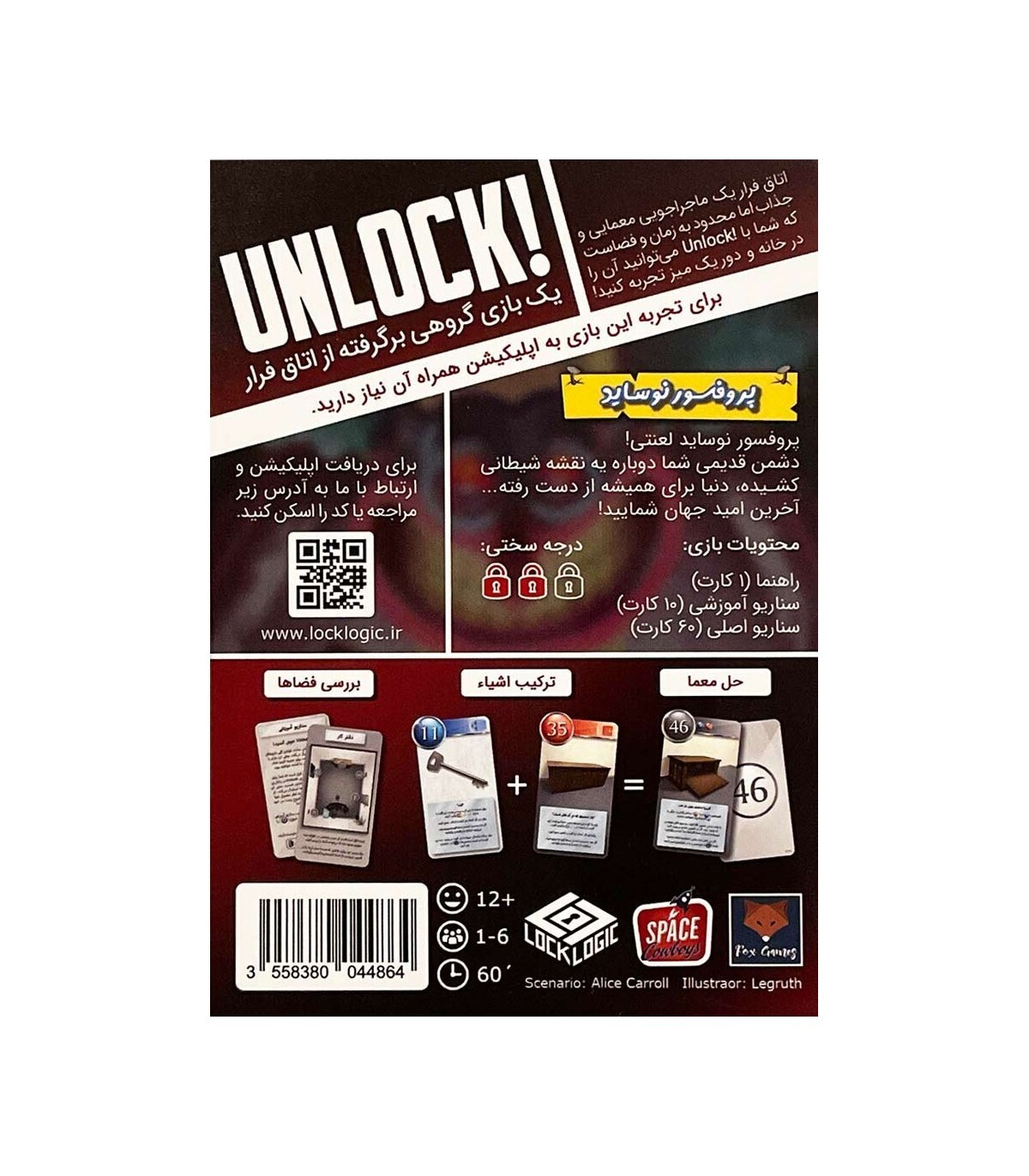  بازی معمایی آنلاک پروفسور نوساید Unlock | مدل فاکس گیم بوک کلاب ایران2 
