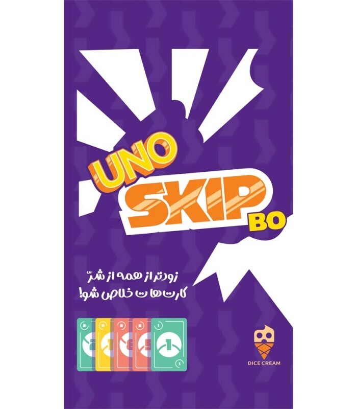  بازی اونو اسکیپ بو (UNO SKIP BO) | مدل dice cream بوک کلاب ایران 2 