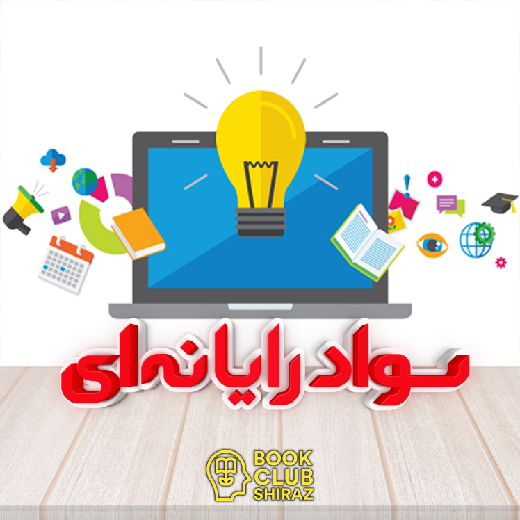 سواد رایانه ای (Computer literacy)