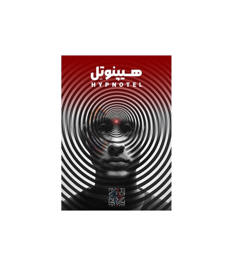 پرونده معمایی هیپنوتل | مدل آرت میز بوک کلاب ایران