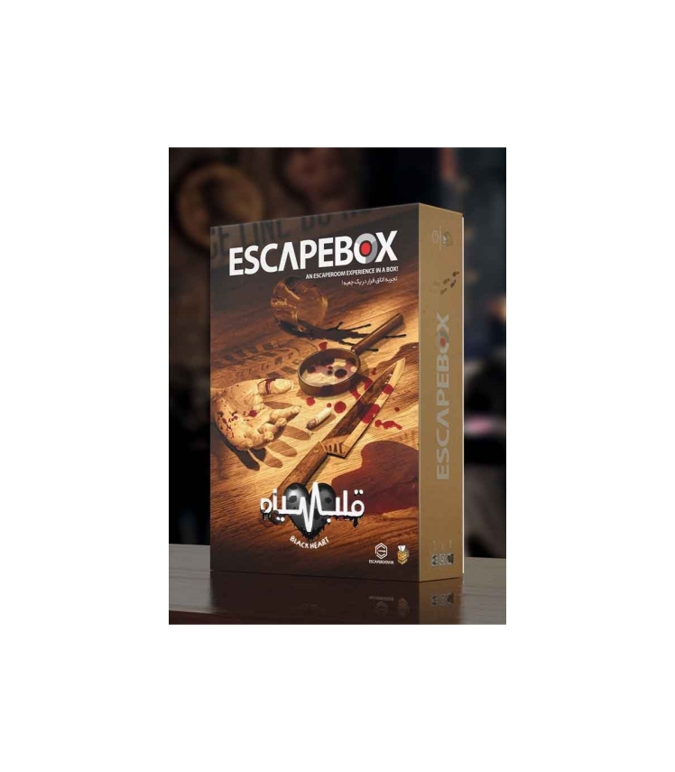 بازی جعبه قلب سیاه (ESCAPE BOX) | مدل باز بازی و اسکیپ روم دات آی آر بوک کلاب ایران