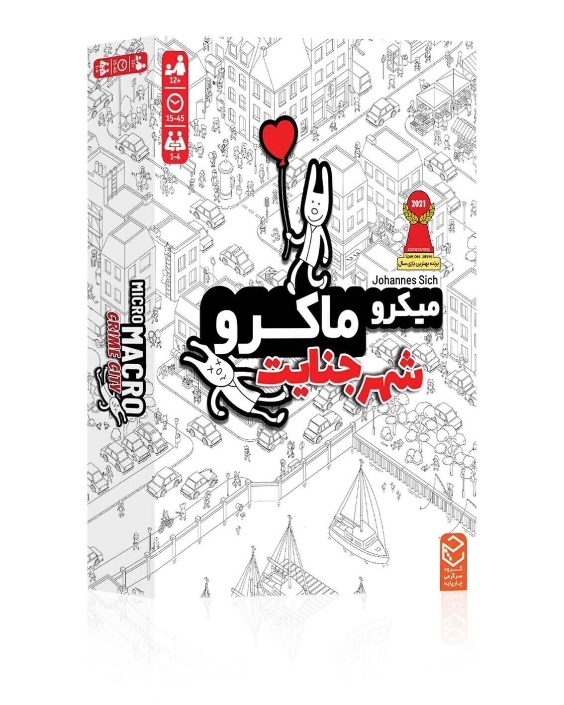  بازی میکرو ماکرو شهر جنایت (Micro Macro: Crime City) | مدل چهارپایه بوک کلاب ایران 