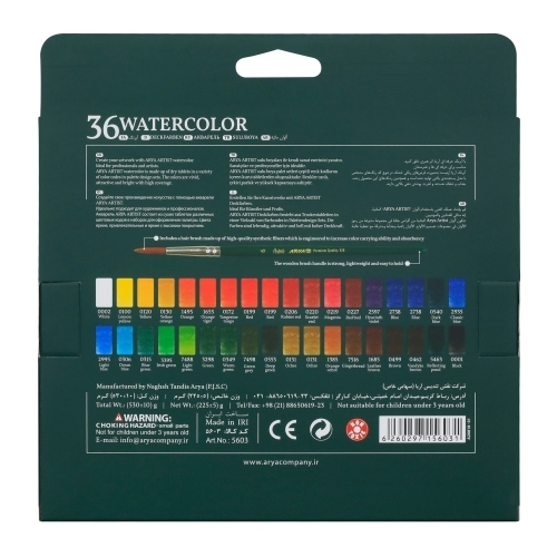  آبرنگ 36 رنگ جعبه مقوایی آریا آرتیست بوک کلاب ایران4 