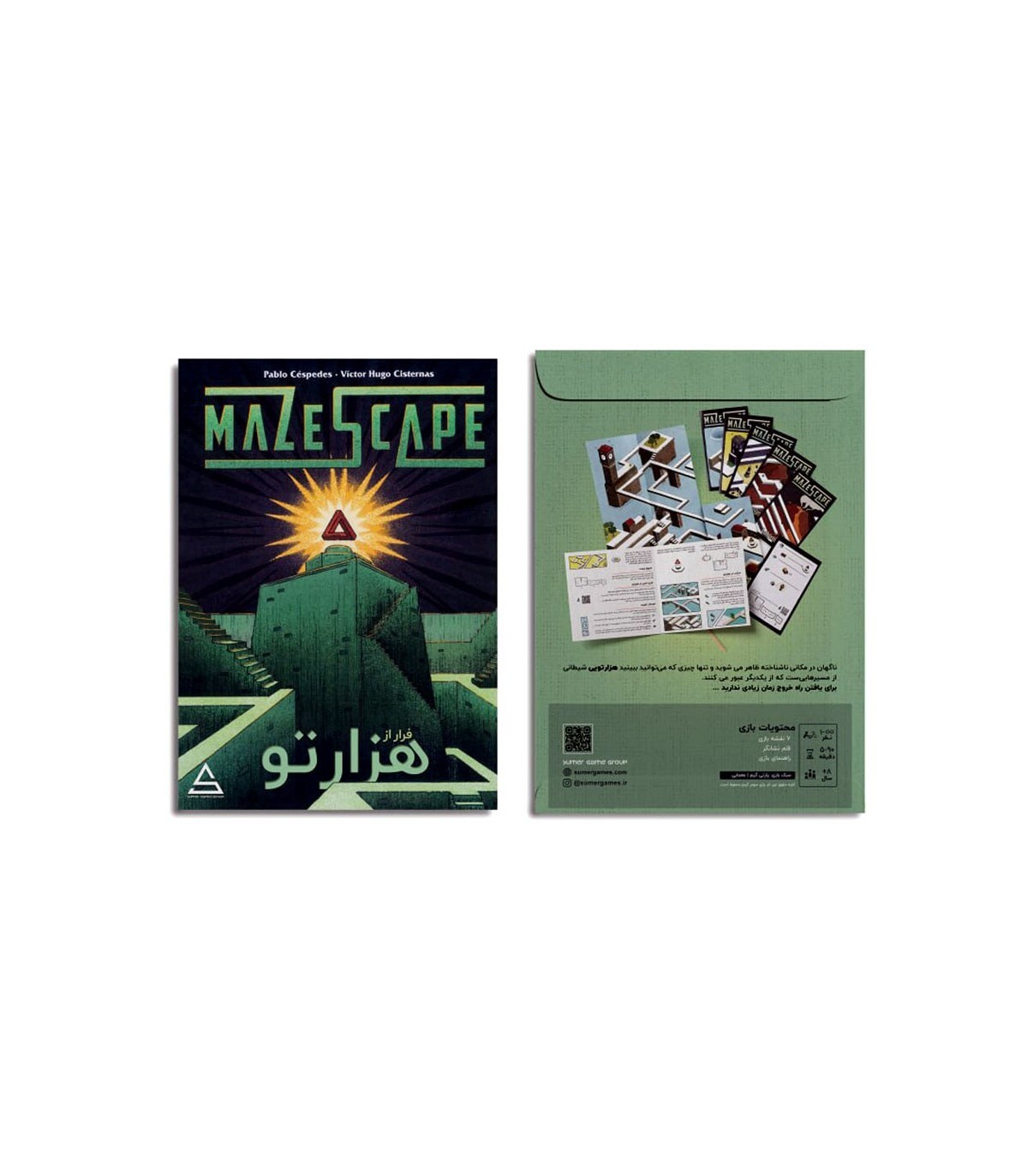 پرونده معمایی فرار از هزارتو (MAZESCAPE) | مدل سومر بوک کلاب ایران2