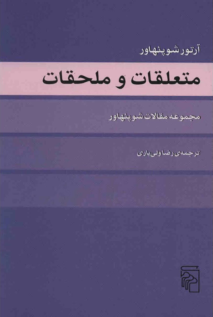  متعلقات و ملحقات (مرکز) رقعی گالینگور بوک کلاب ایران 