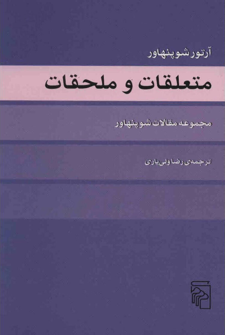 متعلقات و ملحقات (مرکز) رقعی گالینگور بوک کلاب ایران