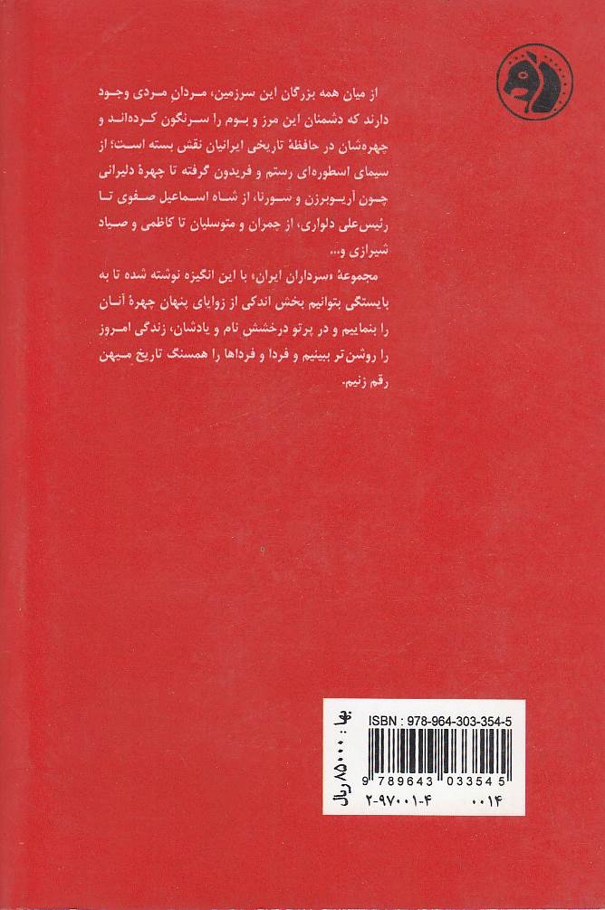  دلم برایش تنگ شده ... (امیرکبیر) 1/8 شومیز بوک کلاب ایران 2 