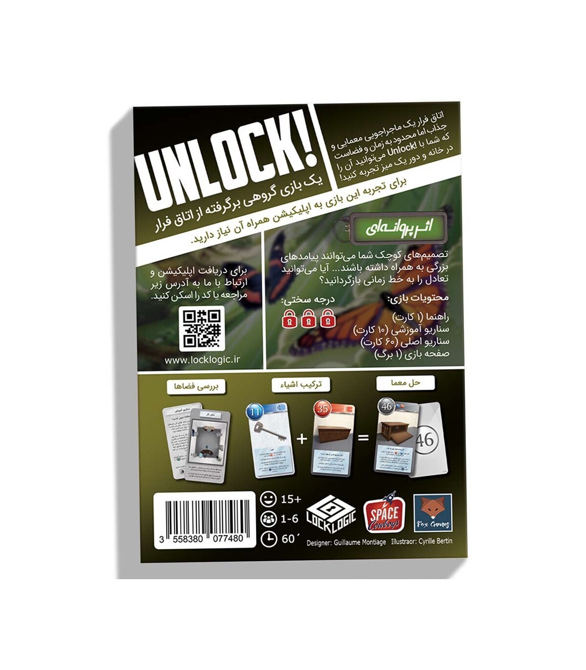  بازی معمایی آنلاک اثر پروانه ای Unlock Lost in the Time Warp | مدل لاک لاجیک و فاکس گیمز بوک کلاب ایران1 
