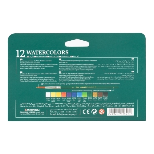 آبرنگ 12 رنگ جعبه مقوایی آریا آرتیست بوک کلاب ایران3