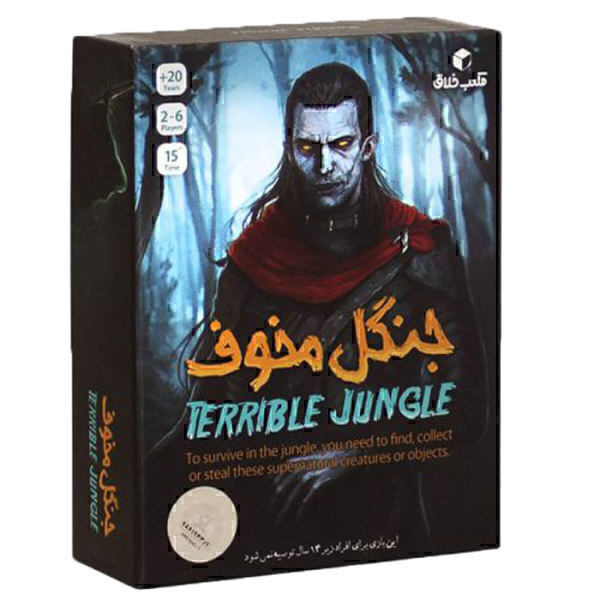 بازی جنگل مخوف (TERRIBLE JUNGLE) | مدل مکعب خلاق بوک کلاب ایران