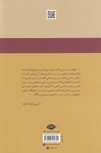  جسارت امید (نگاه) رقعی شومیز بوک کلاب ایران 2 