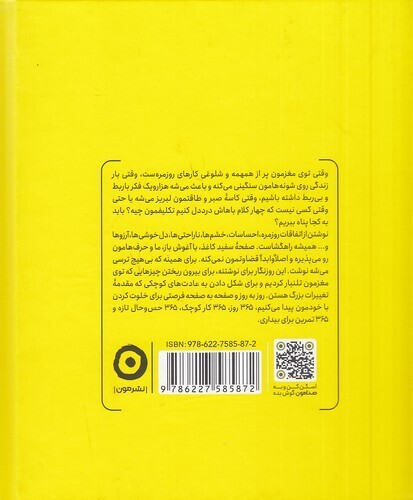  بیداری - دنیای درون و بیرون خود را تغییر دهید (مون) نیم خشتی سلفون بوک کلاب ایران 2 